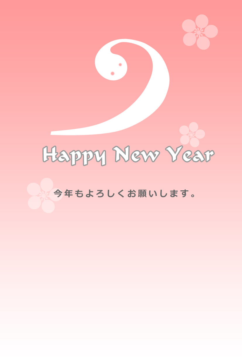 無料年賀状テンプレート　巳年